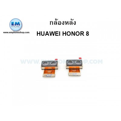 กล้องหลัง Huawei Honor 8